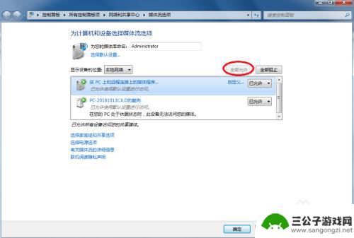 win7接收手机投屏 如何将手机屏幕投射到win7电脑上