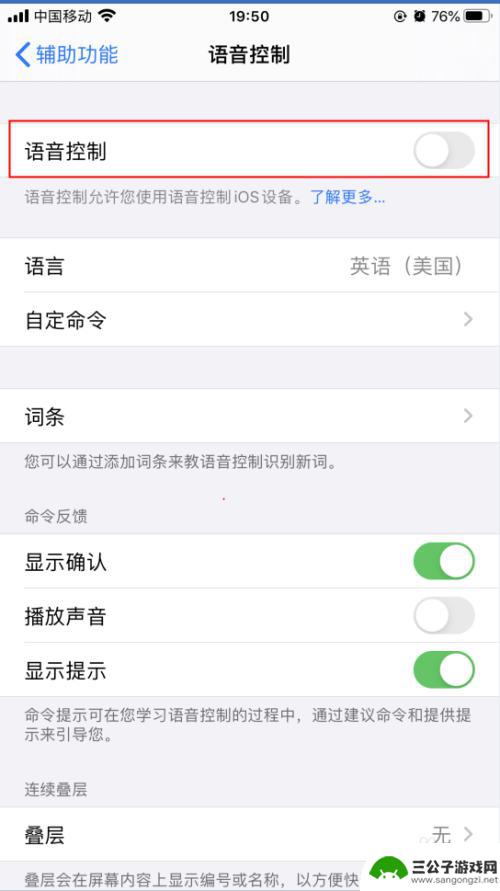 苹果手机微信语音助手怎么设置 iPhone苹果手机语音控制功能设置方法