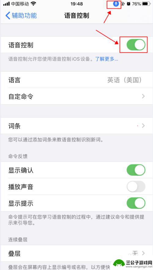 苹果手机微信语音助手怎么设置 iPhone苹果手机语音控制功能设置方法