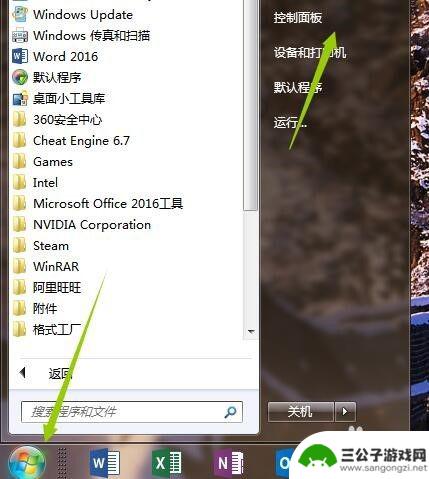 怎么把steam删除干净 电脑上的steam怎么删除