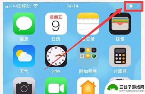 手机电量百分比怎么看 苹果手机电量百分比显示设置方法