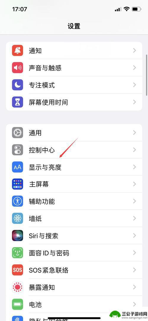 iphone屏幕上的时间怎么变暗了呢 苹果锁屏时间为什么会自动变暗