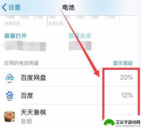 手机电量百分比怎么看 苹果手机电量百分比显示设置方法