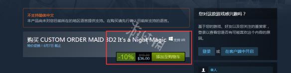 steam女仆 《客制女仆3D 2》steam版怎么购买