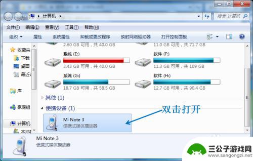 用数据线传输手机上的文件到电脑,在电 USB线连接手机和电脑后如何传送文件