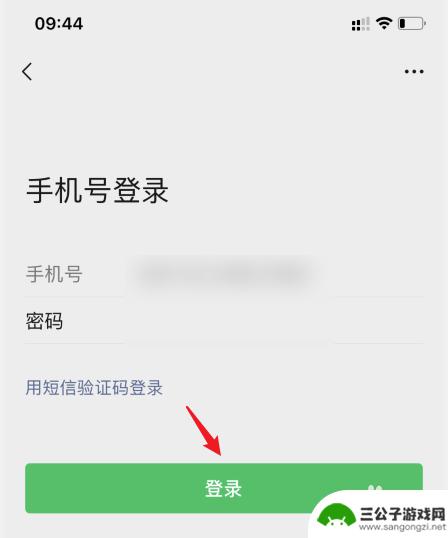 新手机的微信怎样登录 微信换手机如何扫码登录