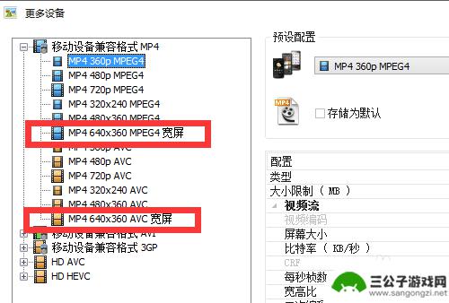 手机视频如何转为高清播放 视频转换手机最佳播放尺寸