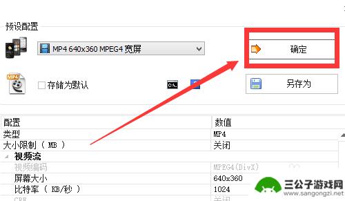 手机视频如何转为高清播放 视频转换手机最佳播放尺寸