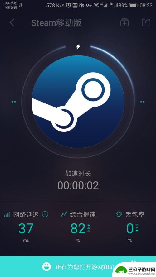 新版手机steam怎么交易 手机steam如何发送交易请求