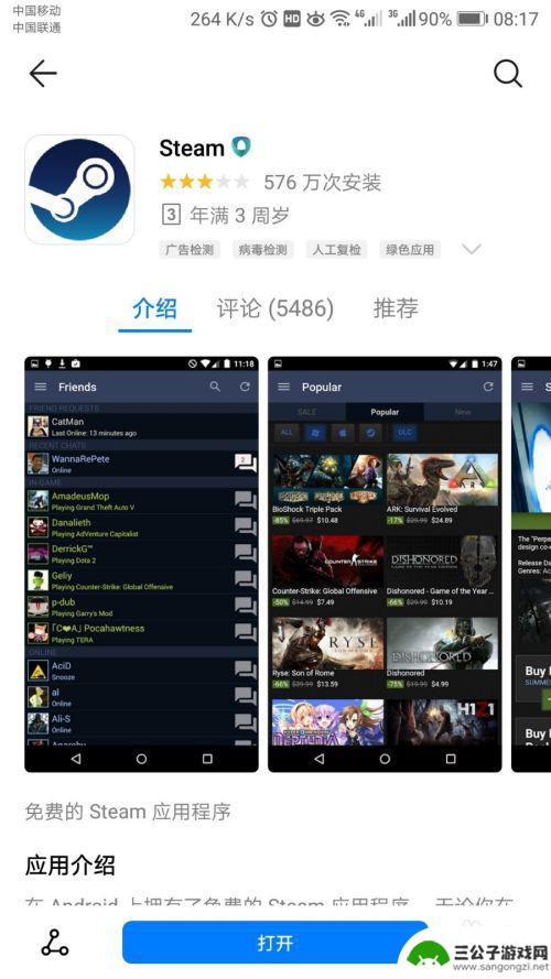 新版手机steam怎么交易 手机steam如何发送交易请求