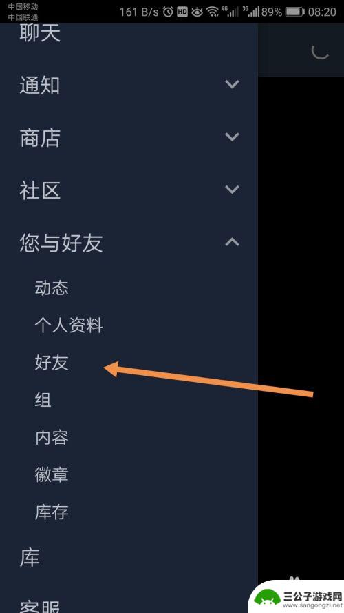 新版手机steam怎么交易 手机steam如何发送交易请求