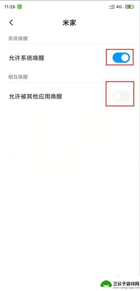 手机如何查看自启应用 小米手机如何查看并禁止自启动应用