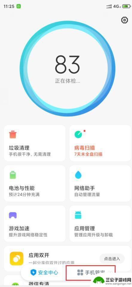 手机如何查看自启应用 小米手机如何查看并禁止自启动应用