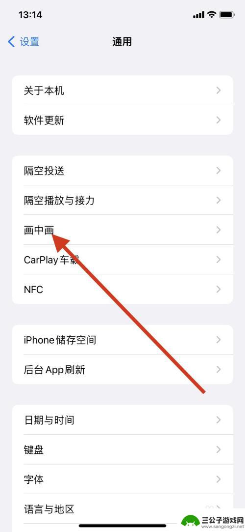 手机浮窗怎样关闭视频 iPhone怎么关闭视频悬浮窗