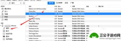如何将歌传到苹果手机里 iPhone怎么通过iTunes导入音乐文件