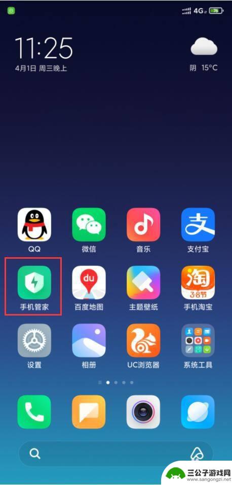 手机如何查看自启应用 小米手机如何查看并禁止自启动应用