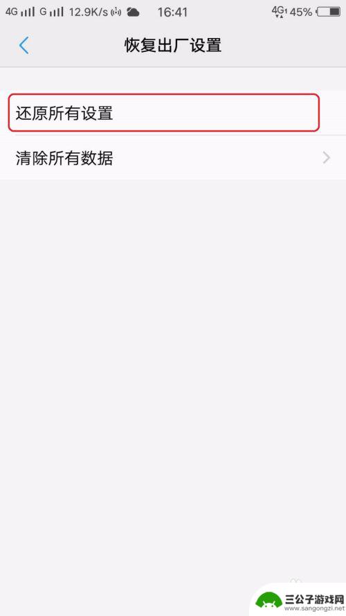 vivo手机打开了安全模式了,怎么关闭 vivo手机怎么关闭安全模式