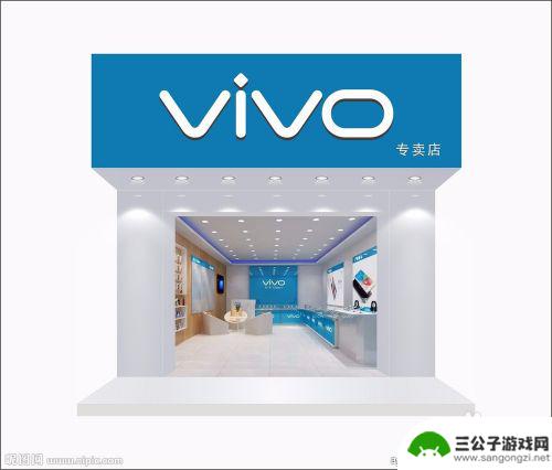 vivo手机打开了安全模式了,怎么关闭 vivo手机怎么关闭安全模式