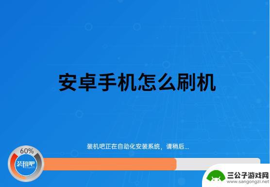 手机刷机怎么能 不知道密码如何在安卓手机上刷机