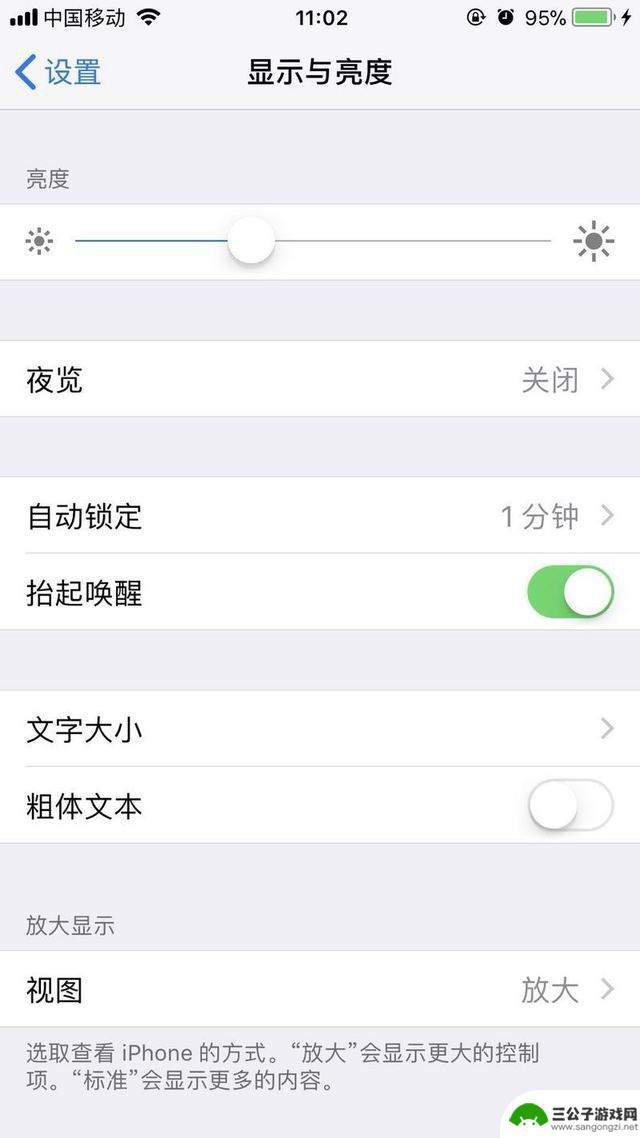 冬天苹果手机怎么样省电 iPhone省电方法大全