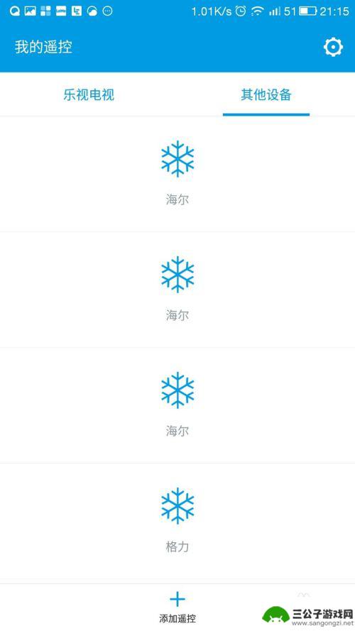 空调遥控器坏了怎么办能用手机遥控 手机作为空调遥控器使用方法