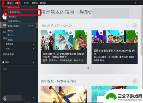 steam如何连接origin steam如何绑定origin账号