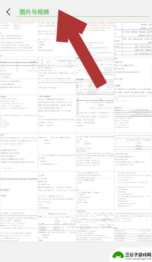 手机里收藏的图片怎么删除 微信如何清空收藏的图片