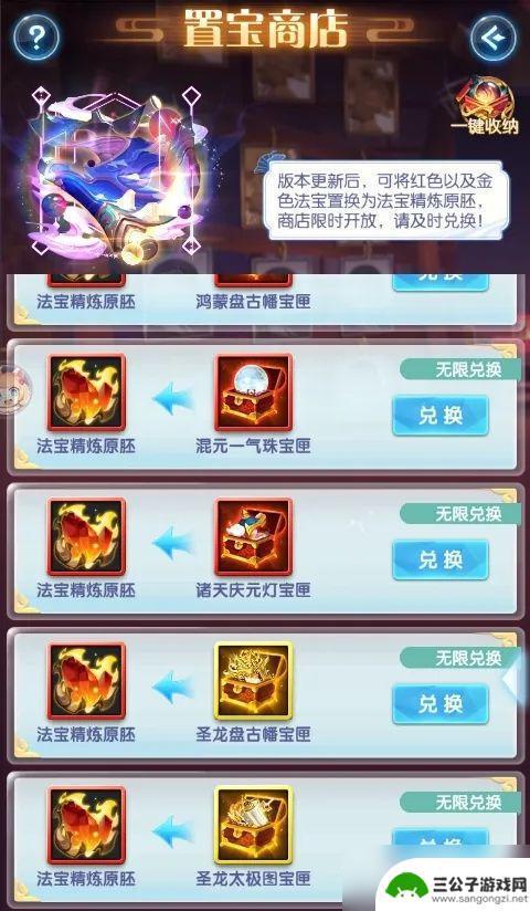 道友请留步法宝精炼原胚 道友请留步2022年9月21日更新内容