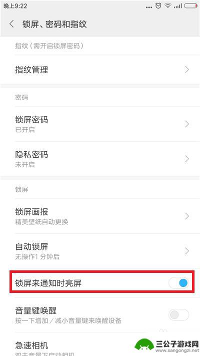手机如何自动锁定屏幕 手机自动锁屏时间设置方法