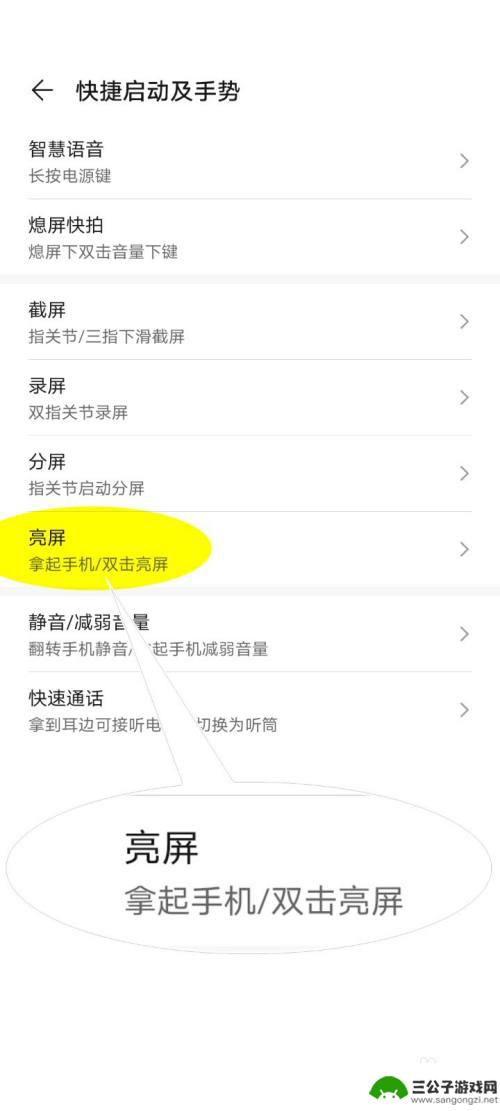 手机桌面怎么设置双击屏幕 华为手机如何设置双击亮屏