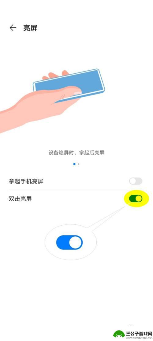 手机桌面怎么设置双击屏幕 华为手机如何设置双击亮屏