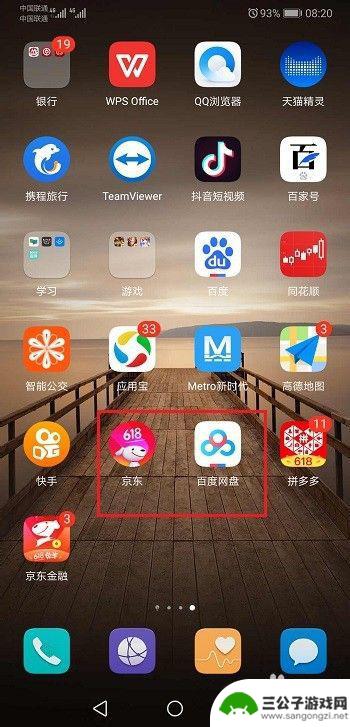 华为手机桌面建立文件框 华为手机怎么在桌面建立文件夹