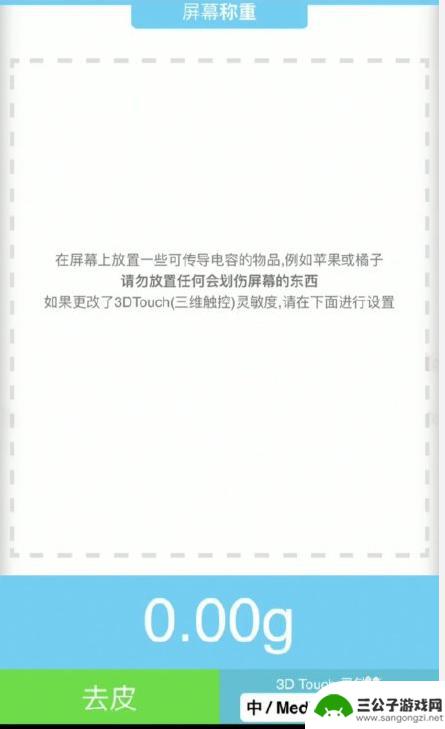 苹果手机称重器怎么打开 iPhone苹果手机称重功能使用技巧