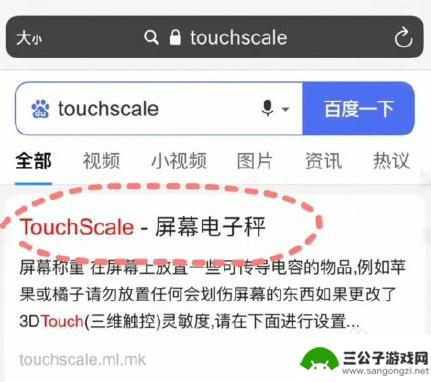 苹果手机称重器怎么打开 iPhone苹果手机称重功能使用技巧
