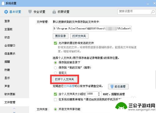 qq本地文件在哪 QQ本地聊天记录文件夹位置