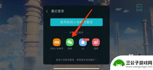原神该如何用微信登录玩 原神微信登录不了怎么办