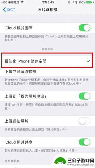 如何管理苹果手机的存储空间 iPhone清理存储空间的有效方法