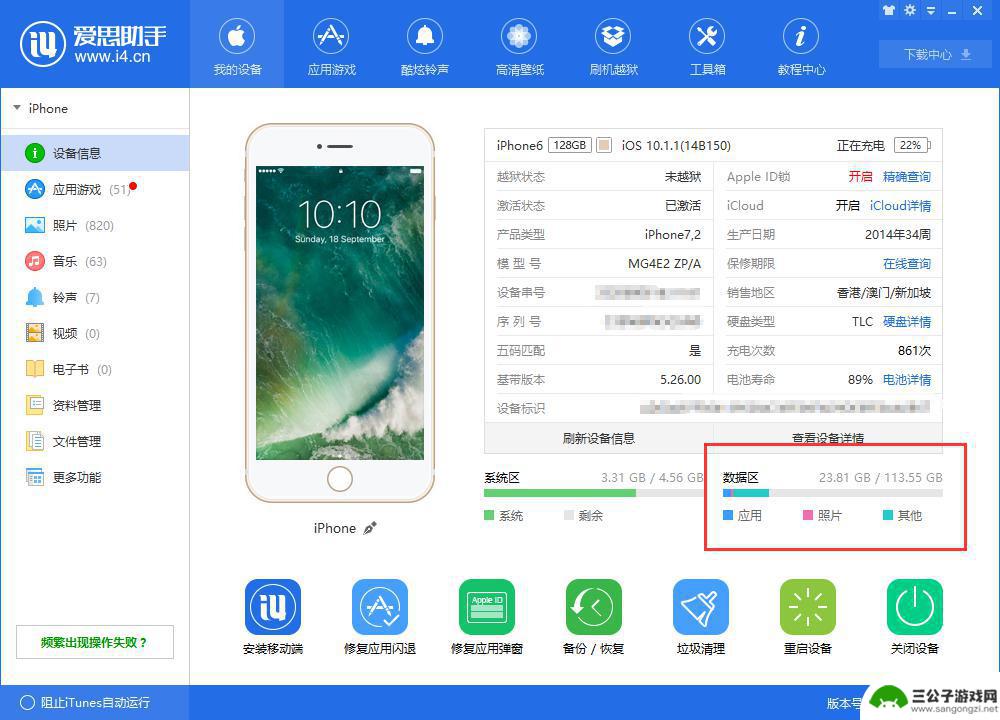 如何管理苹果手机的存储空间 iPhone清理存储空间的有效方法