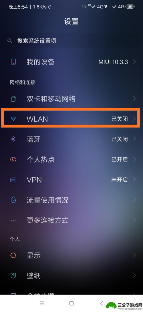 小米手机wifi连接不上怎么回事 小米手机不能连接WiFi怎么办