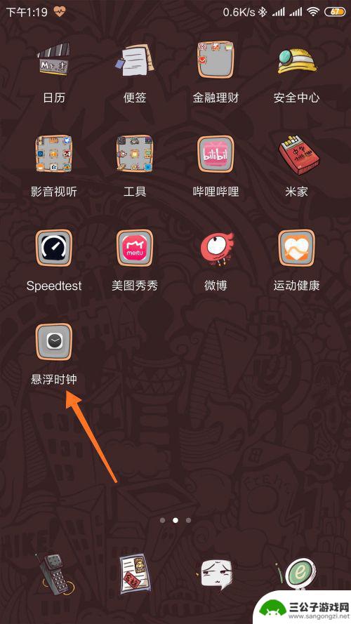 手机悬挂时间秒表 如何在手机上迅速打开悬浮时钟