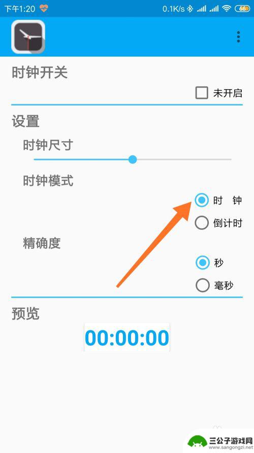 手机悬挂时间秒表 如何在手机上迅速打开悬浮时钟