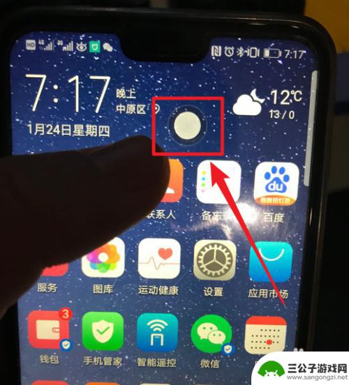 手机屏有个白色圆点怎么消去 华为手机桌面白色圆圈怎么关闭