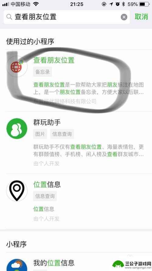 怎么查别人的位置在哪里 如何查看朋友的实时位置