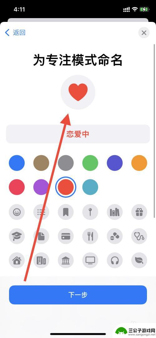 手机桌面设置爱心怎么设置 手机屏幕上的爱心壁纸下载