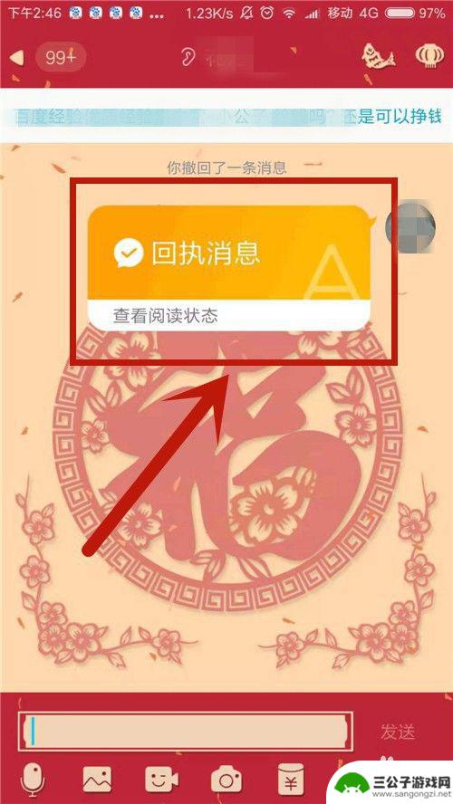 手机qq怎么知道对方看了我信息 QQ消息对方是否已读查看