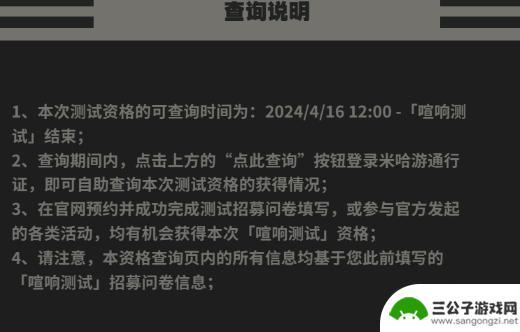 绝区零怎么看测试结果 绝地求生喧响测试资格查询方法