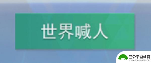 台球王者如何控球教学 《台球王者》好友约战操作说明