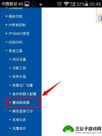 手机怎么给wifi设置锁 手机如何修改无线wifi密码