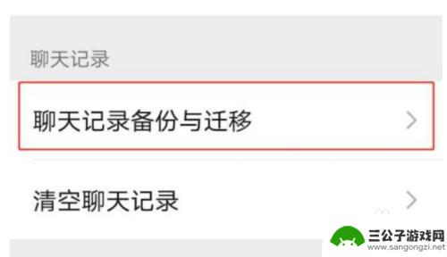 两部手机微信同步消息怎么弄啊 两部手机微信如何同步消息