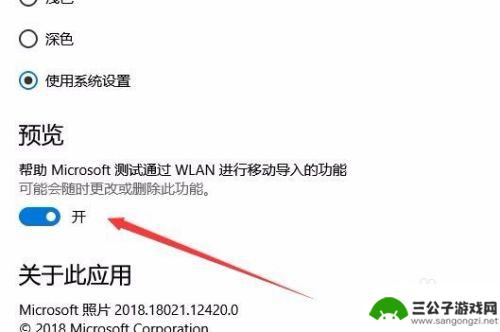 电脑如何无线调取手机图片 手机照片如何导入Win10电脑